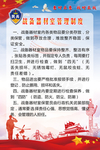 战备器材管理制度