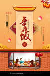 2019年新年新春猪年元旦喜庆