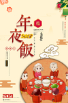 2019年新年新春猪年元旦喜庆