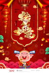 2019年新年新春猪年元旦喜庆