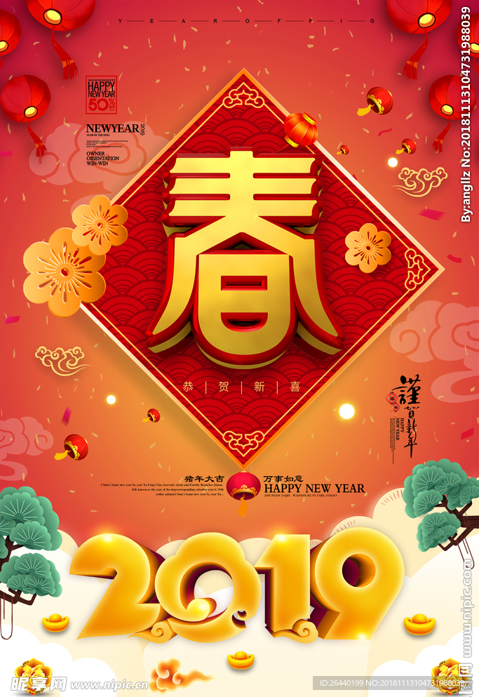 2019年新年新春猪年元旦喜庆