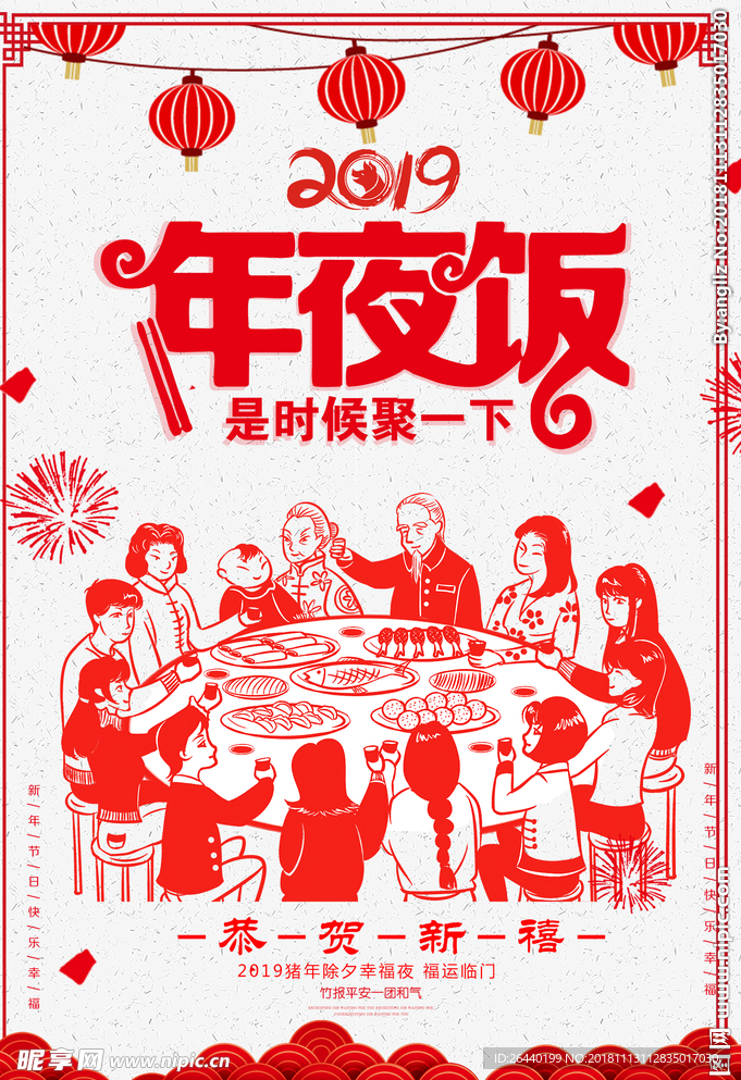 2019年新年新春猪年元旦喜庆