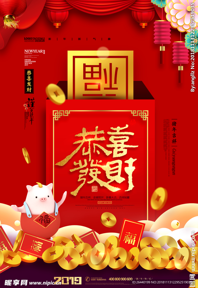 2019年新年新春猪年元旦喜庆