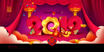 2019年新年新春猪年元旦喜庆