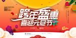 2019年新年新春猪年元旦喜庆