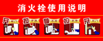 消火栓