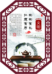文明