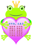 幼儿园文化 排队歌 造型 文化