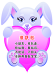 幼儿园文化 排队歌 造型 文化
