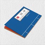 冬至书籍
