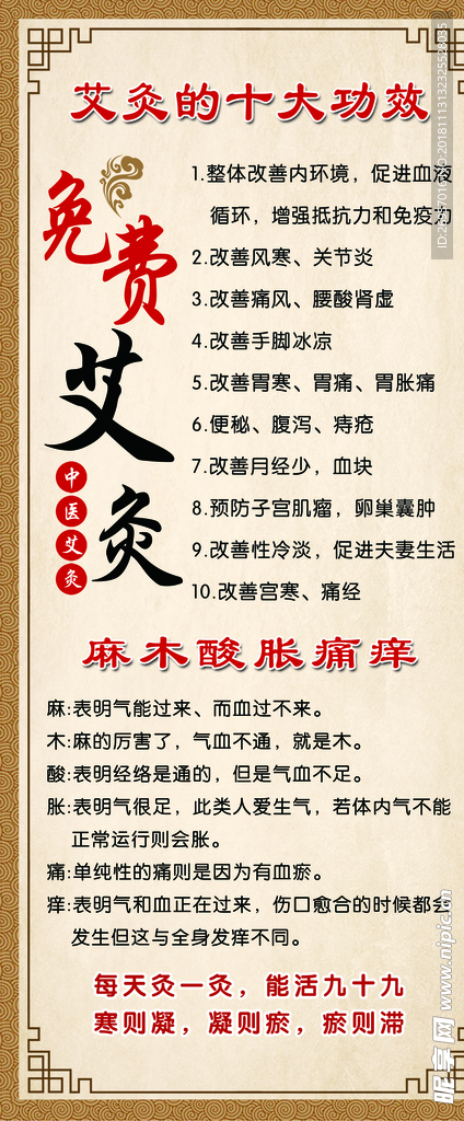 艾灸
