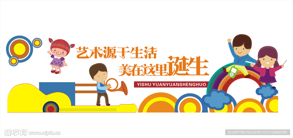 儿童乐园