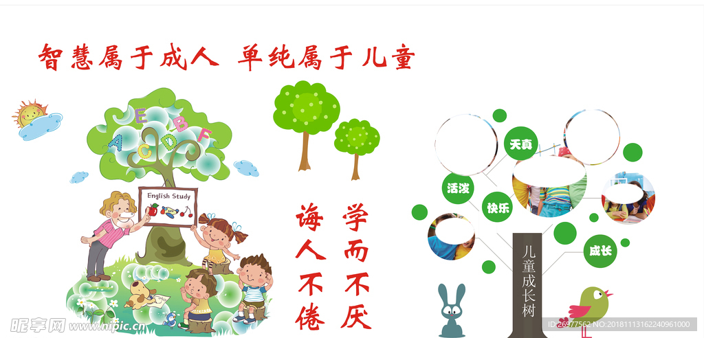 儿童