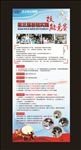 技能竞赛海报