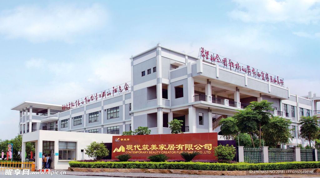 现代筑美家居公司
