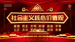 核心价值观