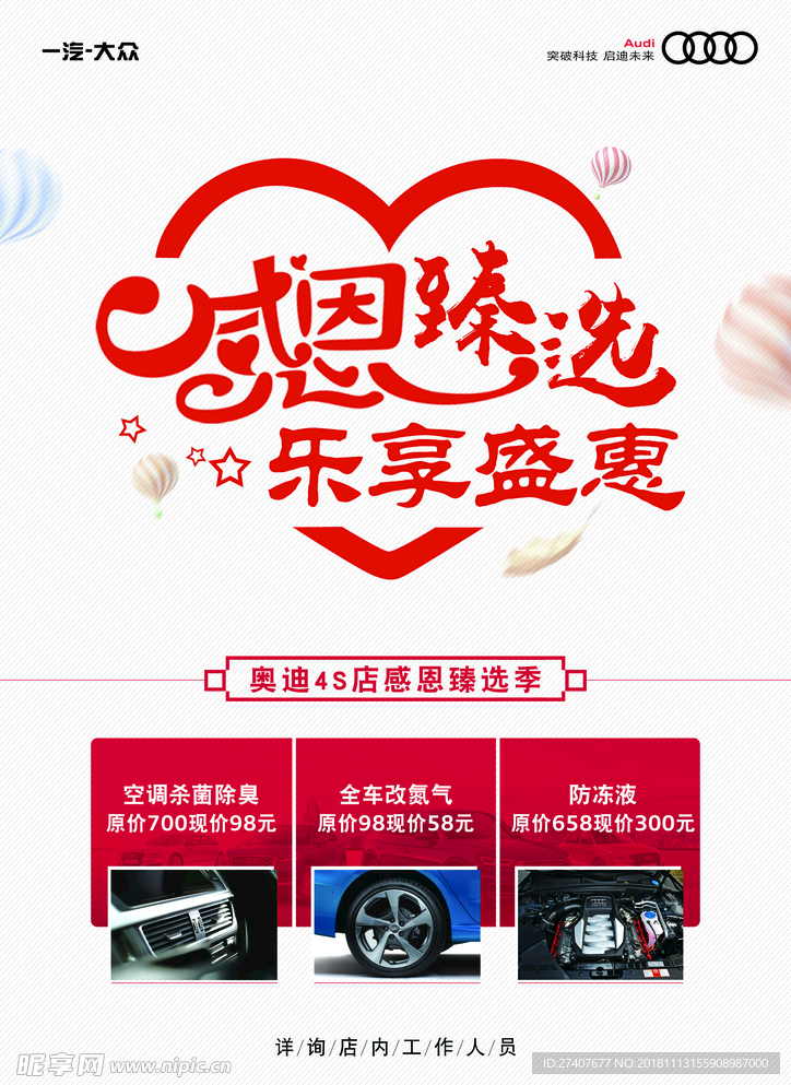 感恩臻选