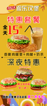 汉堡海报