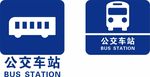 公交车标志