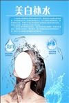 美白补水
