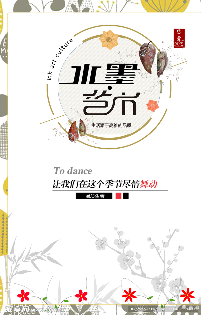 水墨画