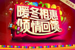 促销海报