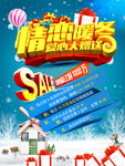 促销海报