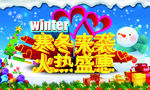 促销海报