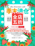 清仓