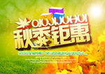 钜惠