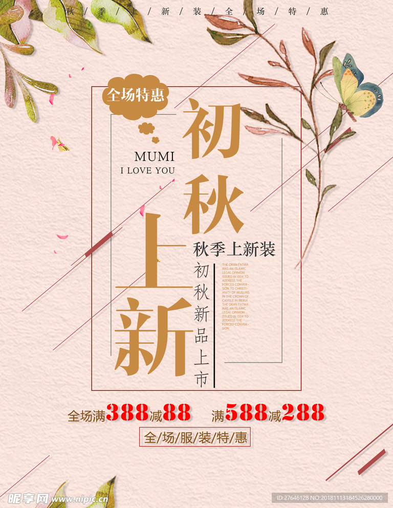 促销海报