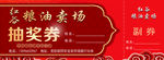 粮油卖场