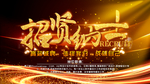 企业招聘
