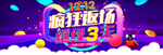 双12海报