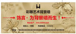 简易广告牌