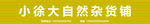 招牌效果图