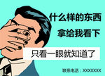 宣传单