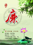 廉