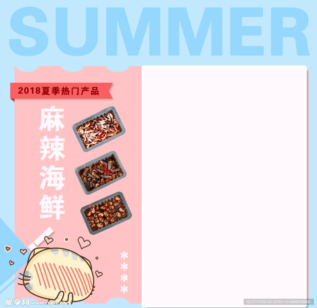 晒图模版