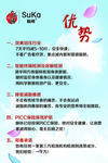 酥咔优势