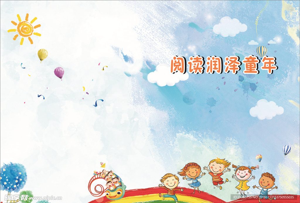 读写绘摘记卡封皮