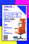 招聘广告