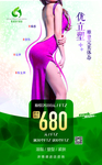 瘦身