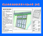 公示牌