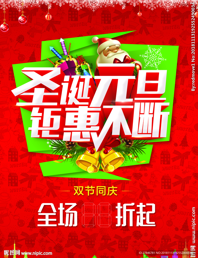 圣诞元旦台卡