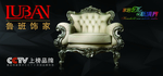 鲁班家具