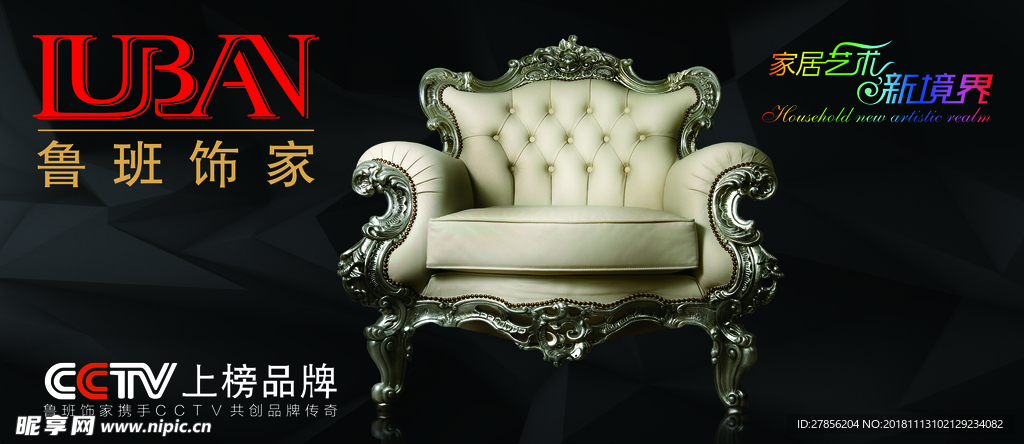 鲁班家具