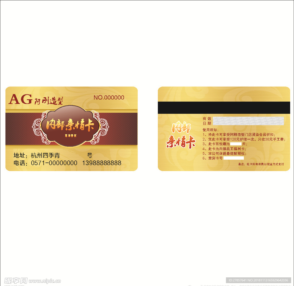 理发店vip名片 金色名片