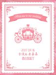婚礼海报