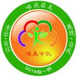 学校LOGO 班徽 唯美中队